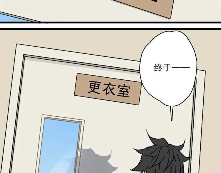 第2话 球场扫地僧 第2页