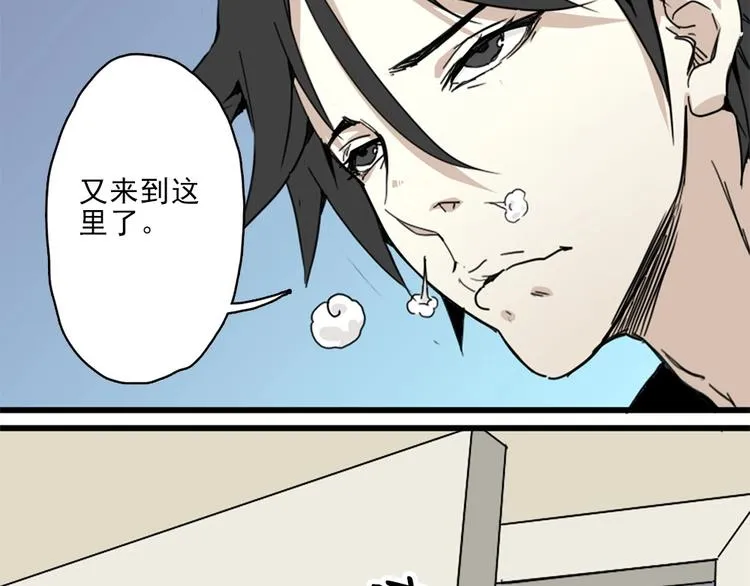 第2话 球场扫地僧 第4页