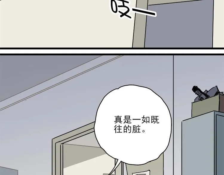 第2话 球场扫地僧 第5页