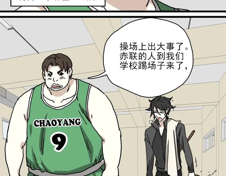 第2话 球场扫地僧 第11页