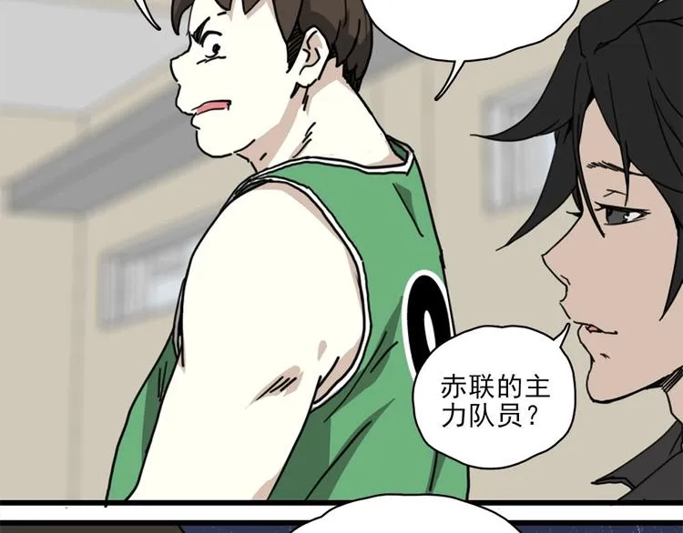 第2话 球场扫地僧 第13页