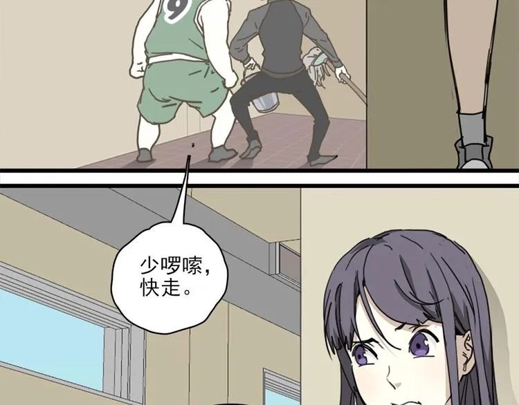第2话 球场扫地僧 第17页