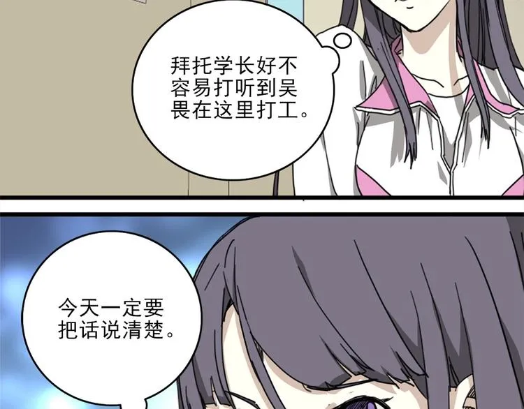 第2话 球场扫地僧 第18页