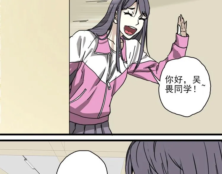 第2话 球场扫地僧 第20页