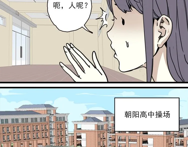 第2话 球场扫地僧 第21页