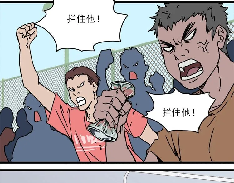 第2话 球场扫地僧 第23页