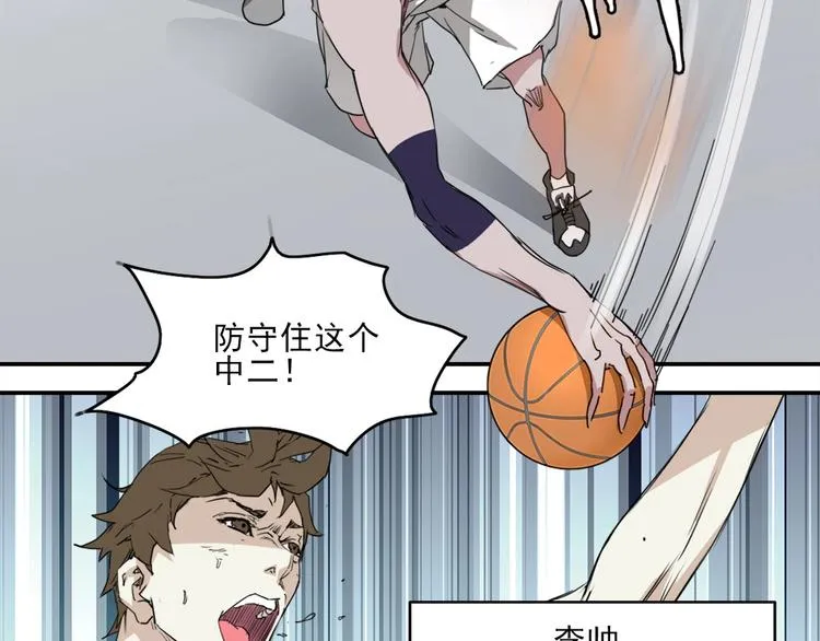 第2话 球场扫地僧 第32页