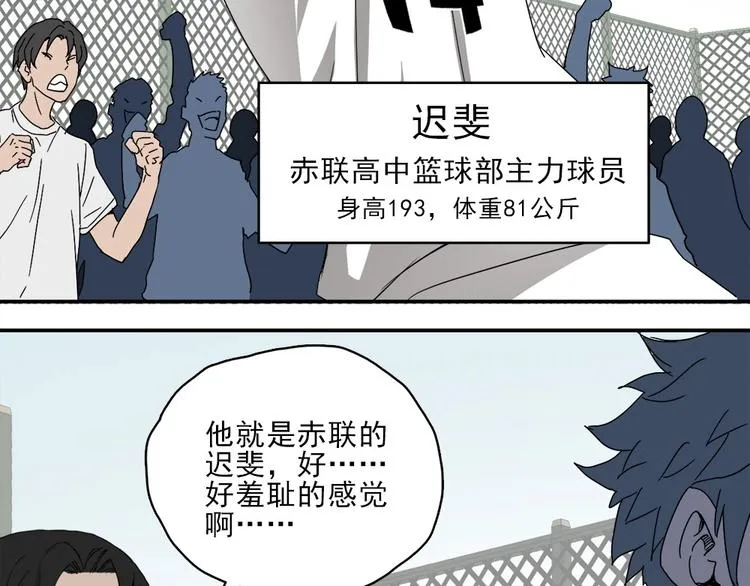 第2话 球场扫地僧 第36页
