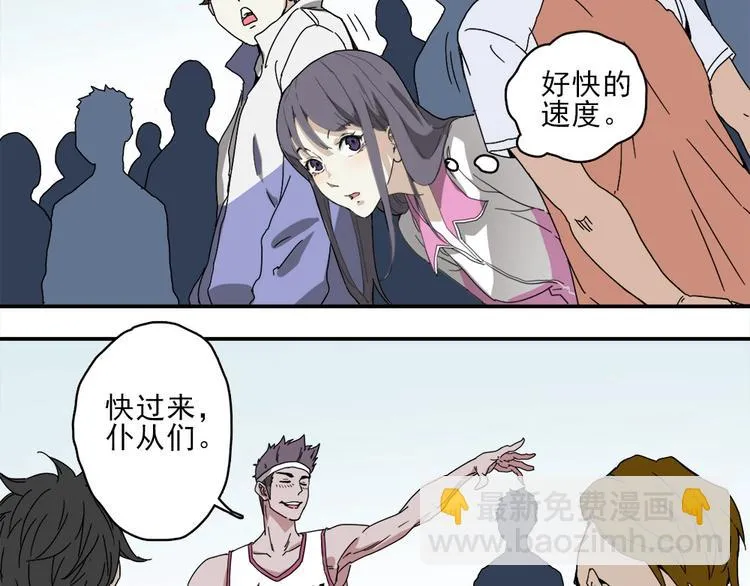 第2话 球场扫地僧 第38页