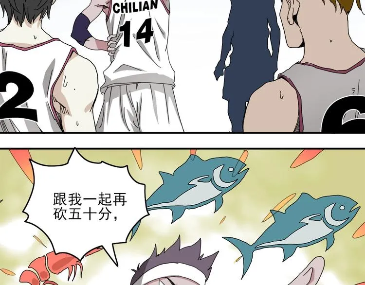 第2话 球场扫地僧 第39页