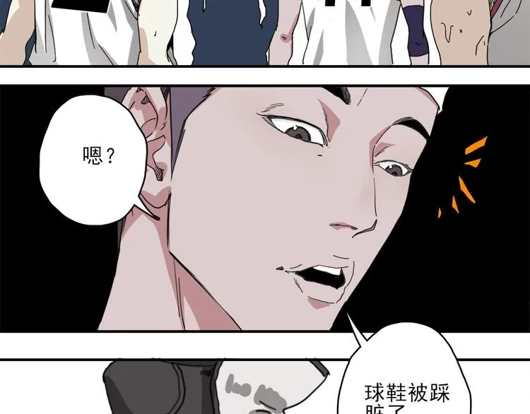 第2话 球场扫地僧 第48页