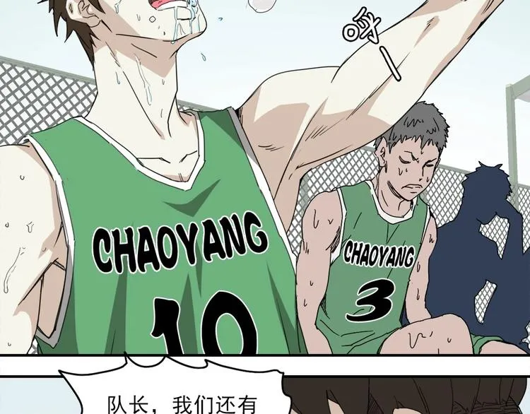 第2话 球场扫地僧 第52页