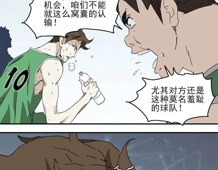 第2话 球场扫地僧 第53页