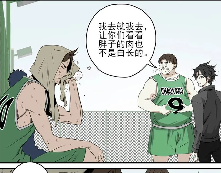 第2话 球场扫地僧 第56页