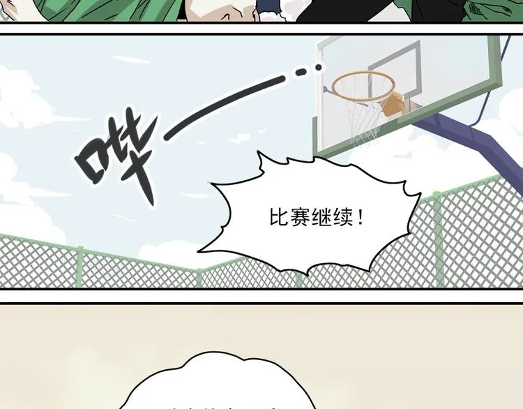 第2话 球场扫地僧 第62页