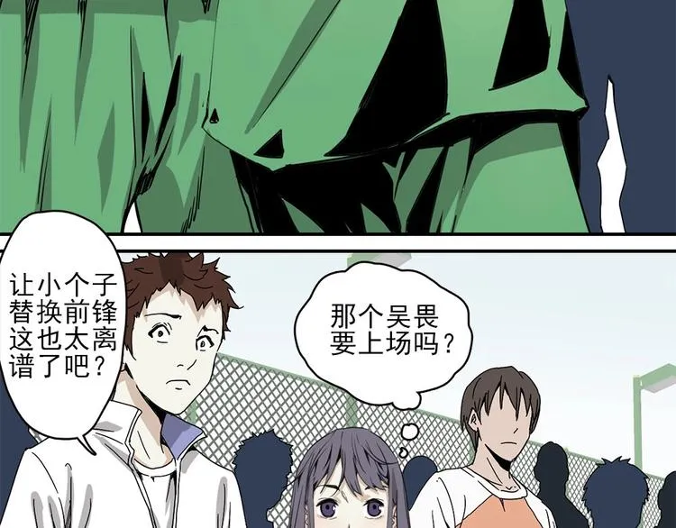第2话 球场扫地僧 第65页