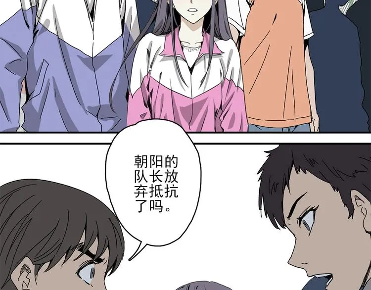 第2话 球场扫地僧 第66页