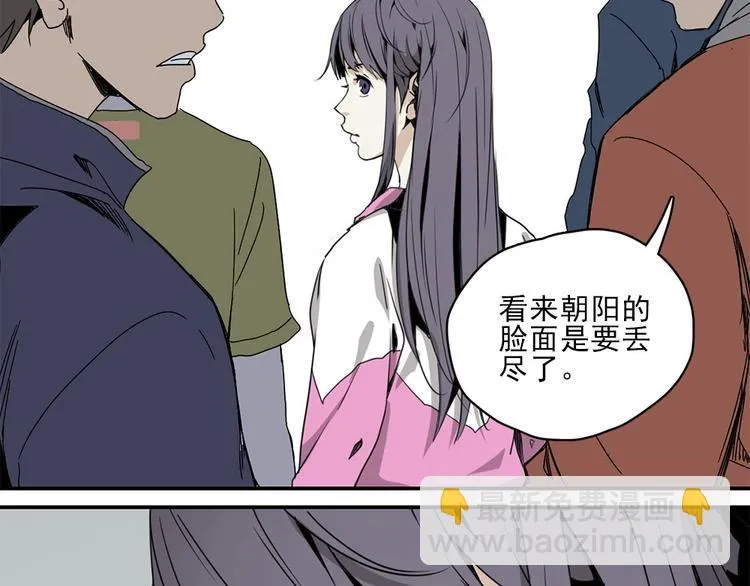 第2话 球场扫地僧 第67页