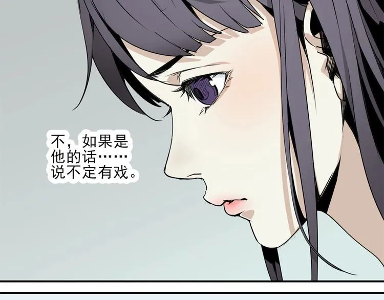 第2话 球场扫地僧 第68页