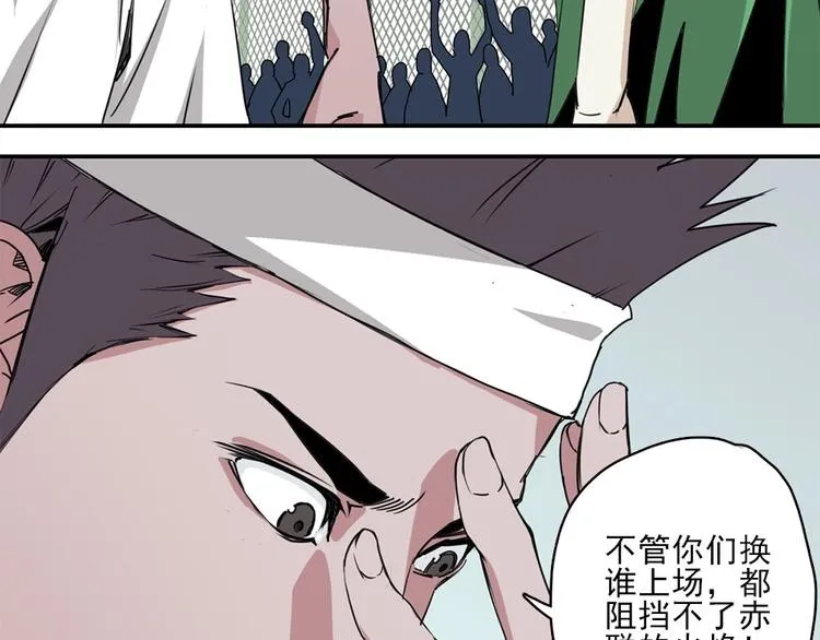 第2话 球场扫地僧 第71页