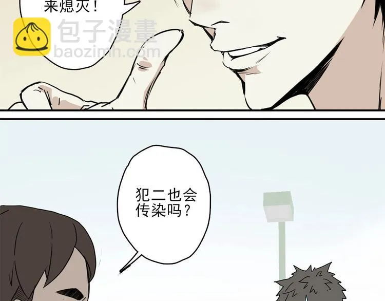 第2话 球场扫地僧 第73页