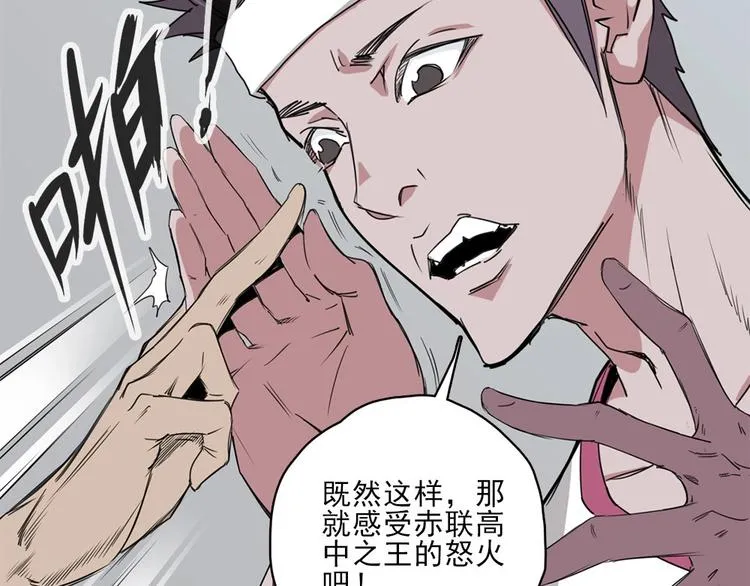 第2话 球场扫地僧 第80页