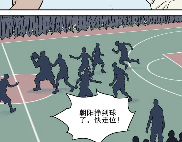 第2话 球场扫地僧 第84页