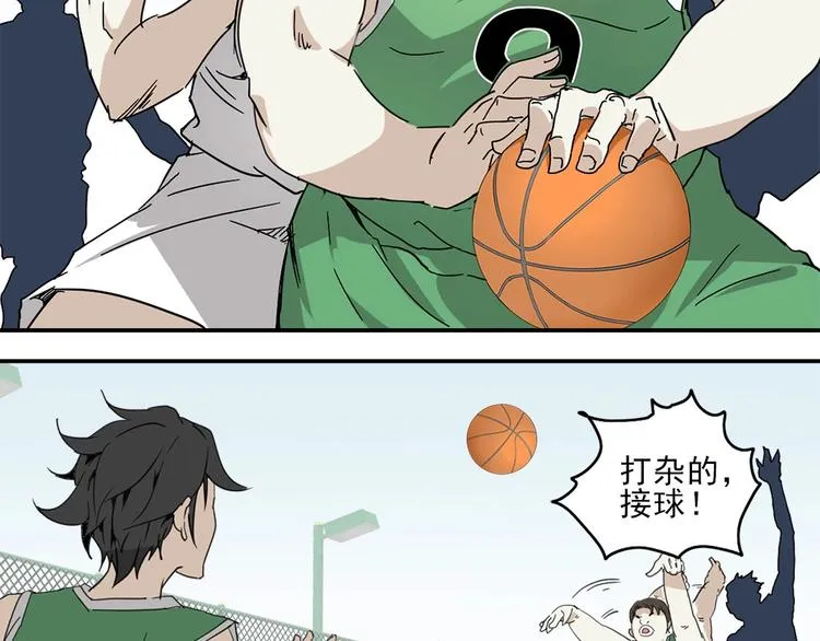 第2话 球场扫地僧 第86页