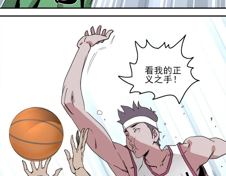 第2话 球场扫地僧 第89页