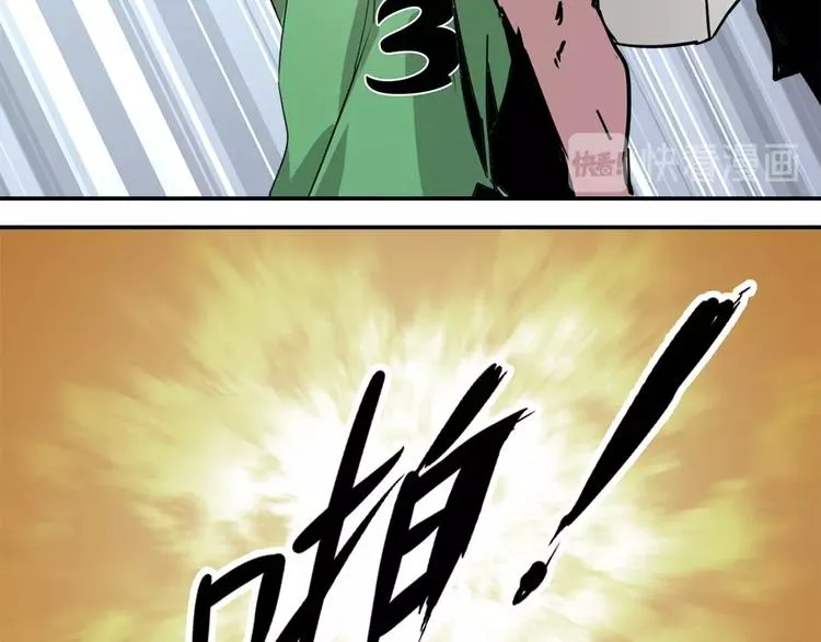 第2话 球场扫地僧 第91页