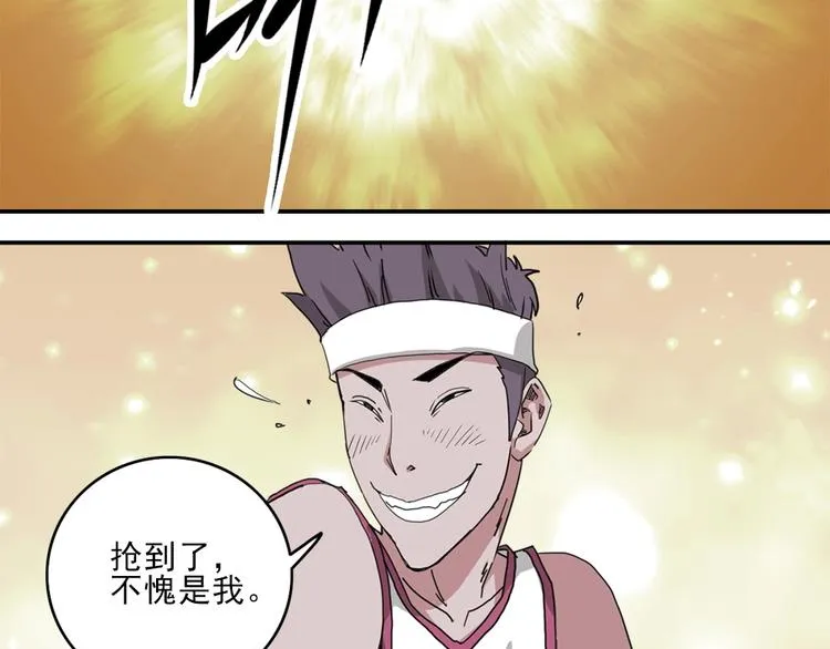 第2话 球场扫地僧 第92页