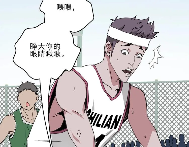第2话 球场扫地僧 第94页