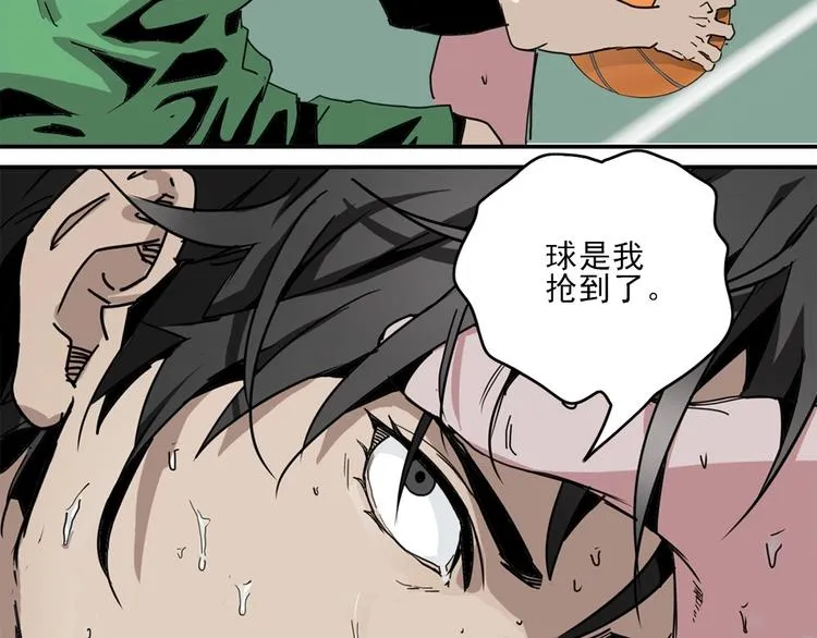 第2话 球场扫地僧 第96页