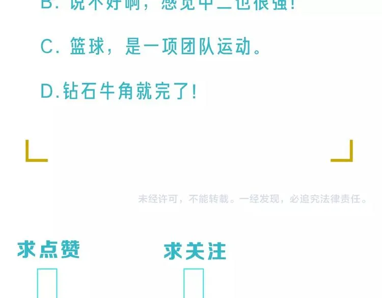 第2话 球场扫地僧 第100页