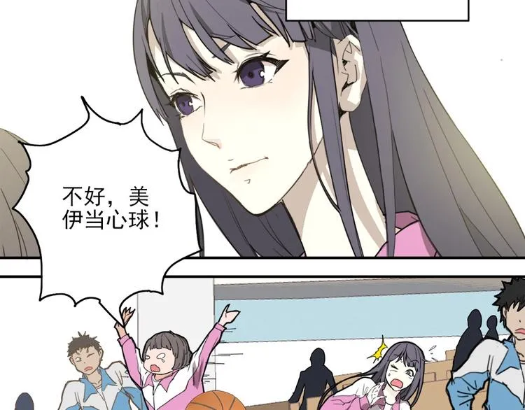 第1话 篮球怪物 第3页