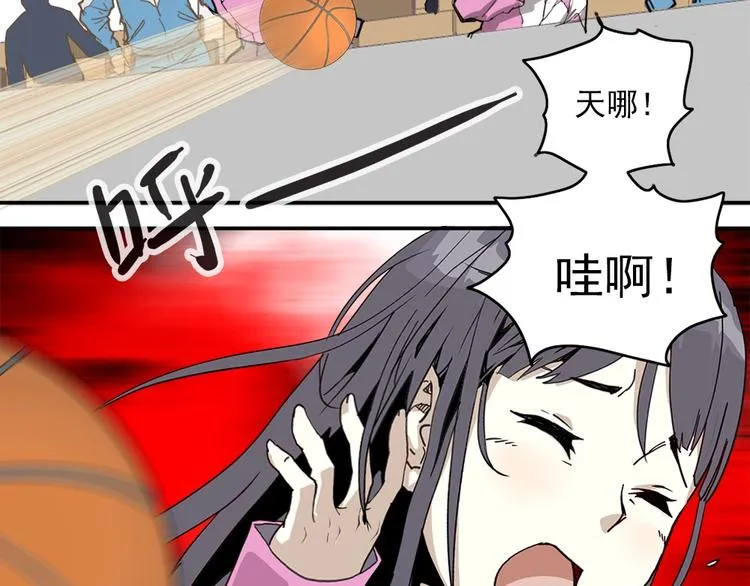 第1话 篮球怪物 第4页