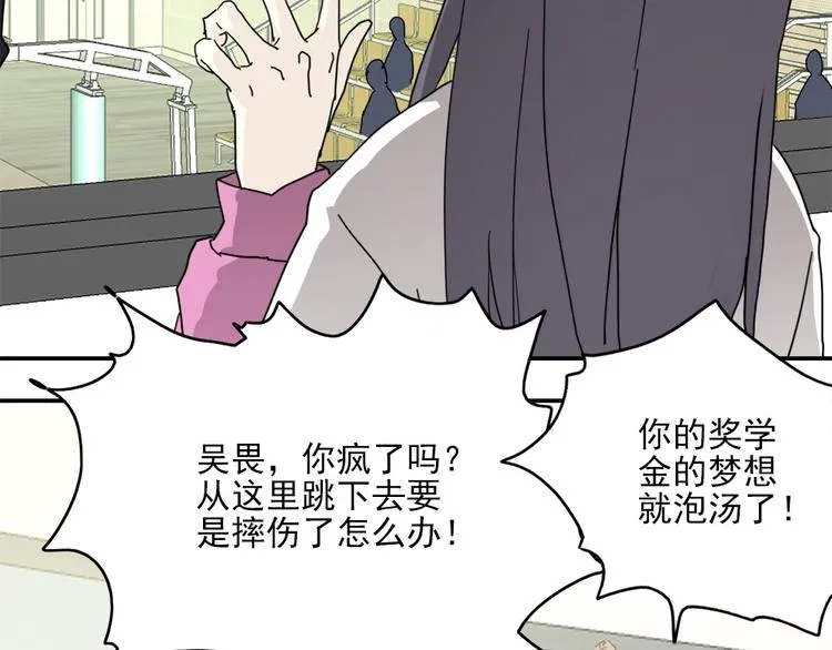 第1话 篮球怪物 第10页