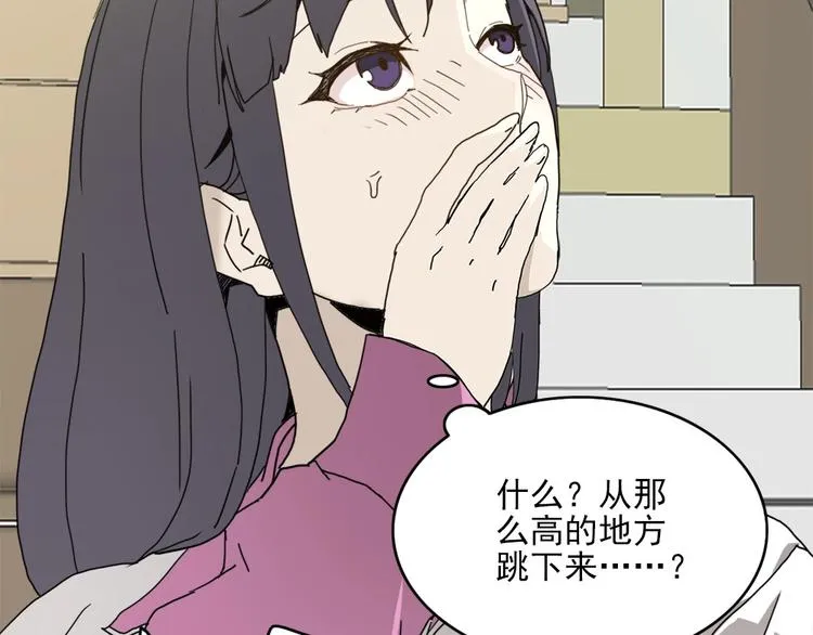 第1话 篮球怪物 第12页