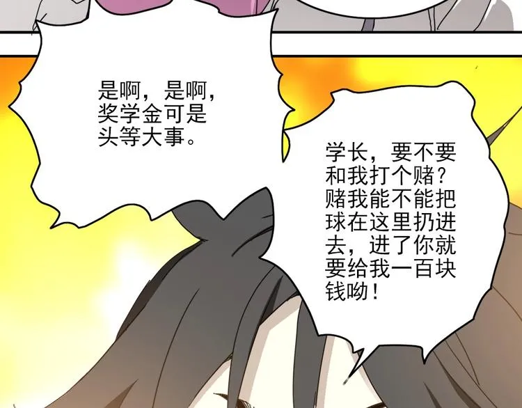 第1话 篮球怪物 第13页