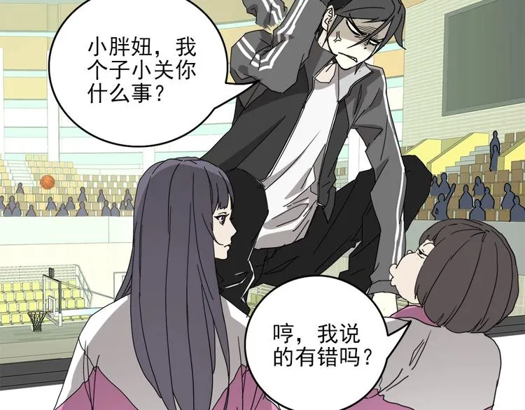 第1话 篮球怪物 第17页