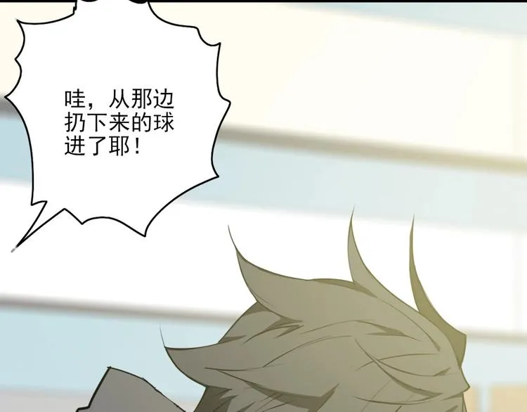 第1话 篮球怪物 第19页
