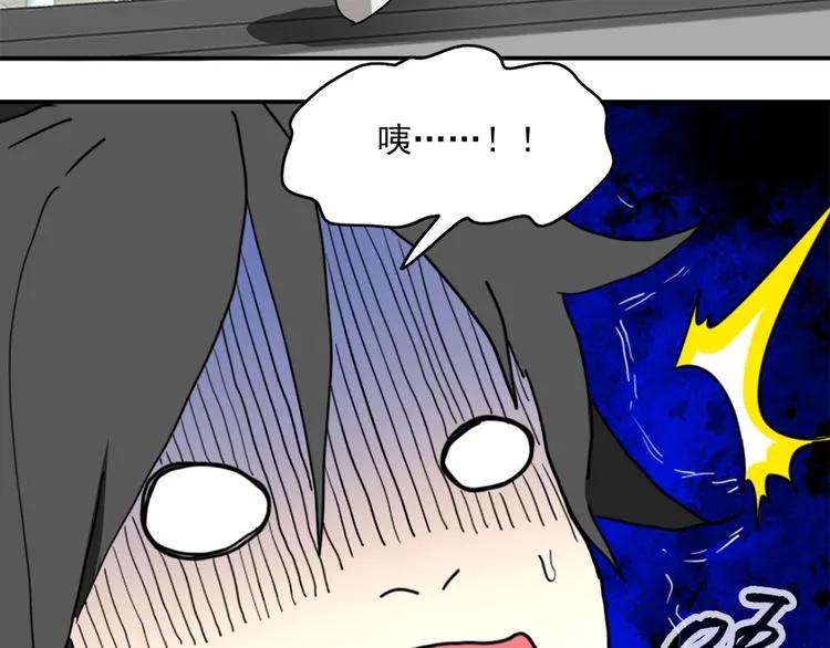 第1话 篮球怪物 第24页