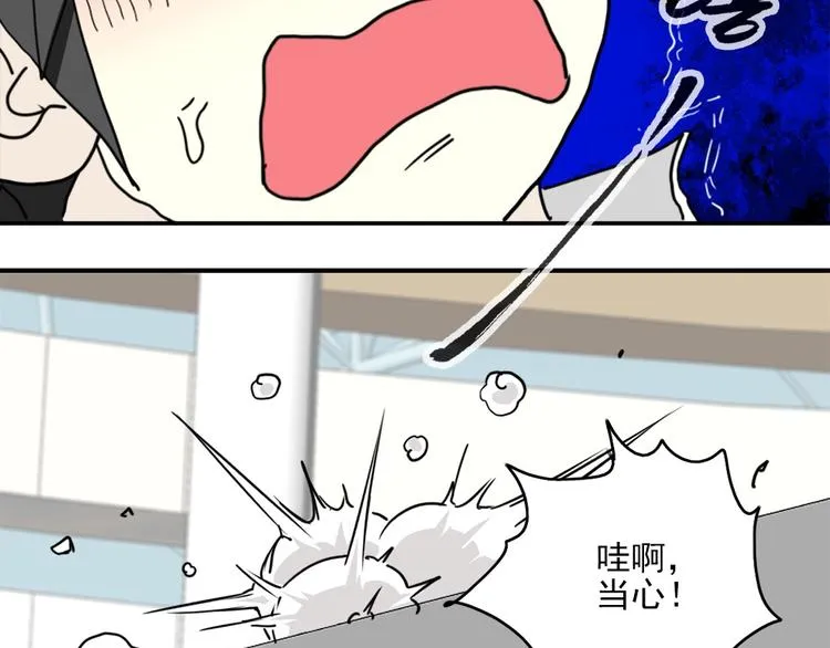 第1话 篮球怪物 第25页