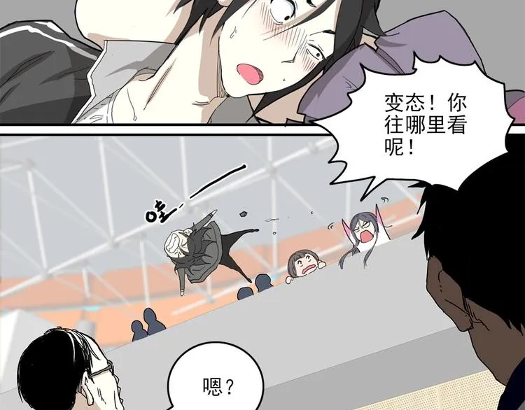 第1话 篮球怪物 第33页