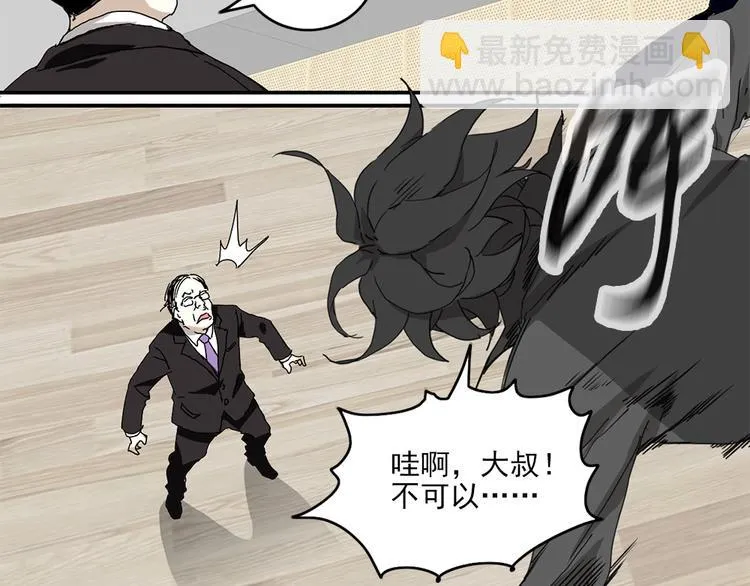 第1话 篮球怪物 第34页