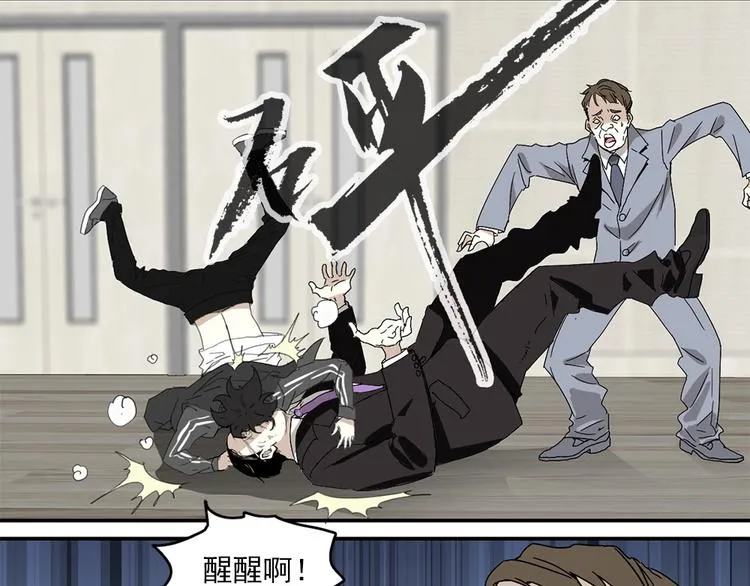 第1话 篮球怪物 第36页