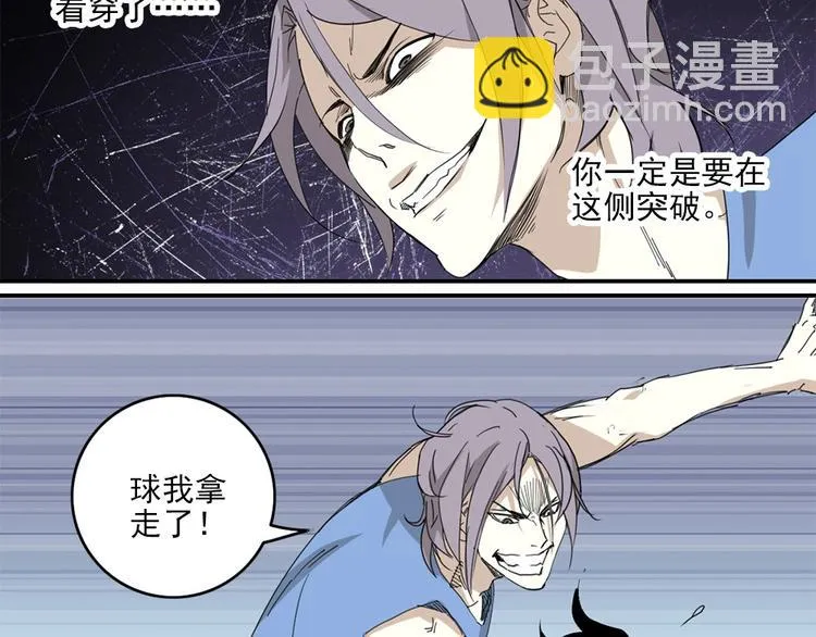 第1话 篮球怪物 第48页