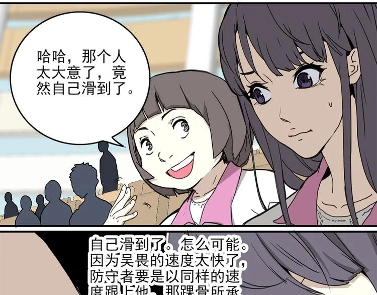 第1话 篮球怪物 第57页