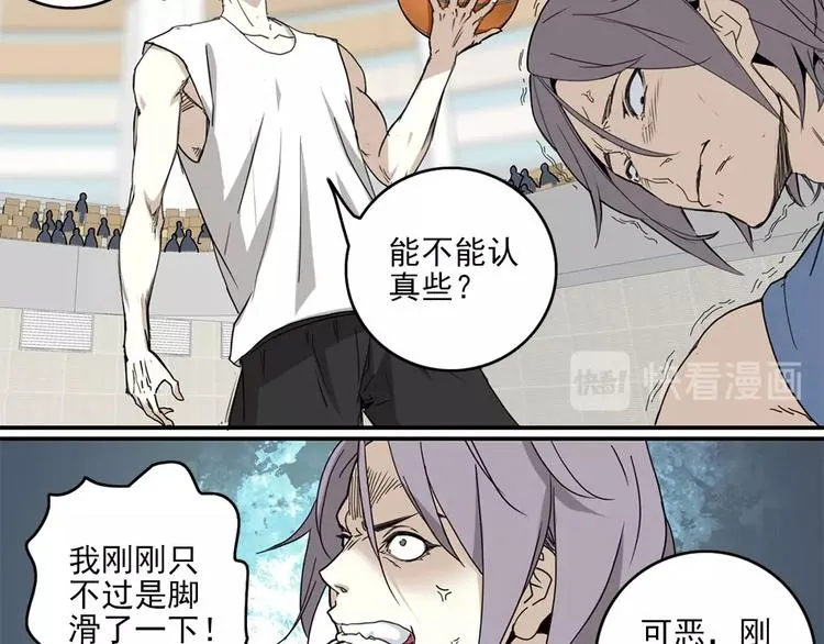 第1话 篮球怪物 第59页