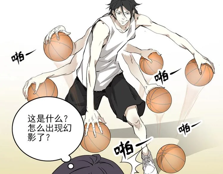 第1话 篮球怪物 第61页